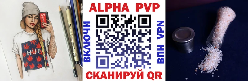 Альфа ПВП кристаллы Луховицы