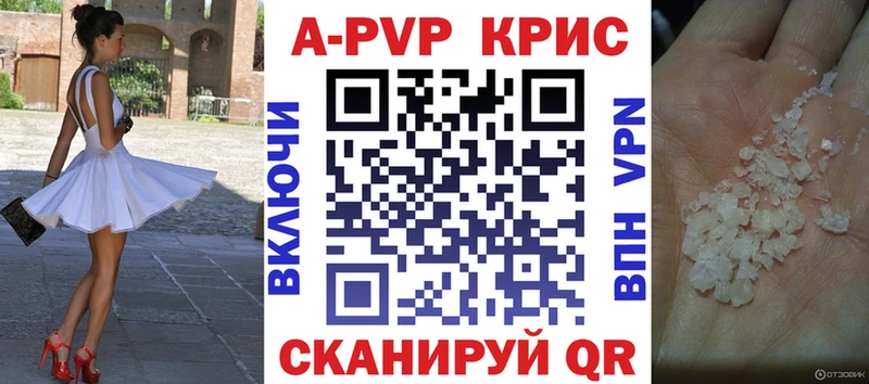 Купить закладки  Луховицы  Alfa_PVP кристаллы 