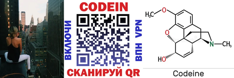 Кодеин Purple Drank  Купить где  Луховицы 