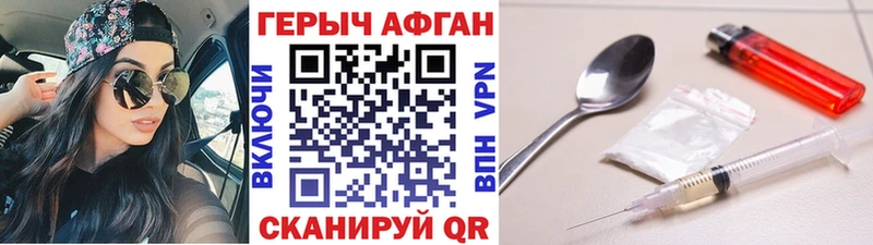 ГЕРОИН Афган  Купить  Луховицы 