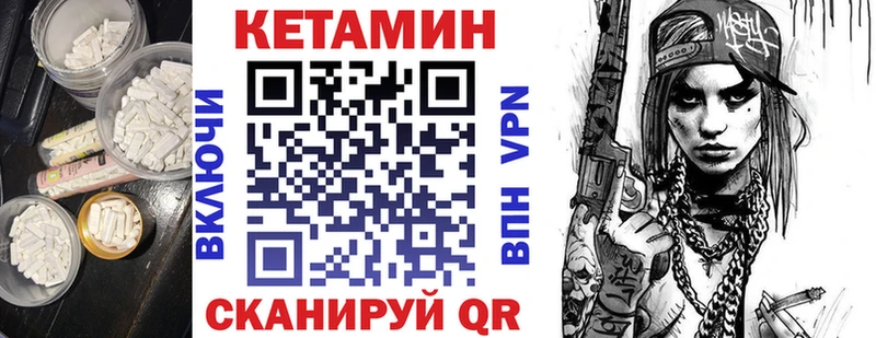 Кетамин VHQ  Купить закладки  Луховицы 