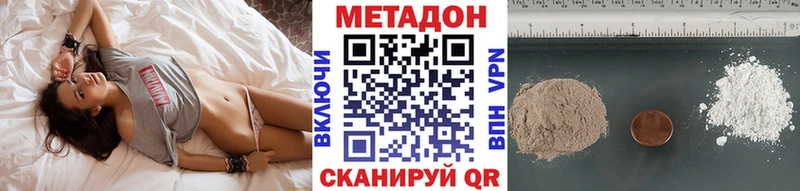 Купить Луховицы МЕТАДОН VHQ